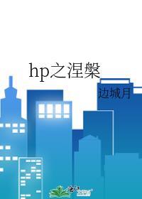 hp[lvss