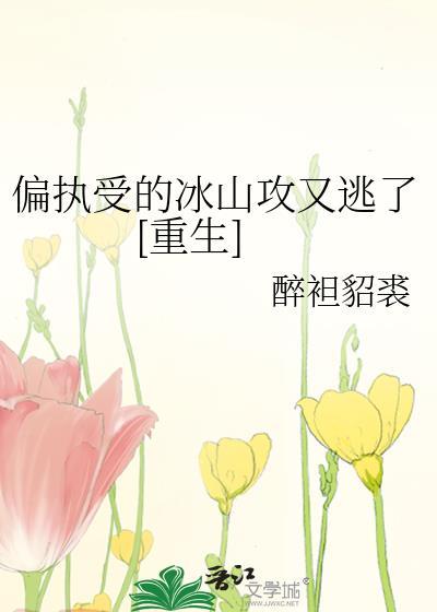 偏执型受