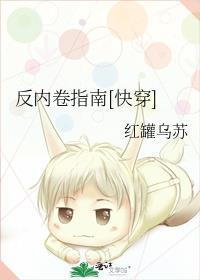 反内卷图片
