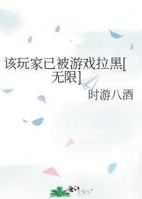 玩家已被ban