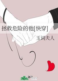 拯救危机的说法对吗