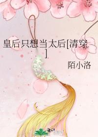 皇后只想搞事业