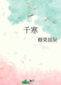 虞漫漫顾千寒