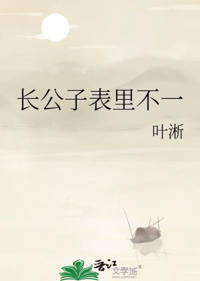 公子长身玉立顾盼生辉是什么意思