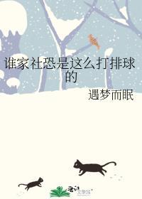 社恐怎么打篮球