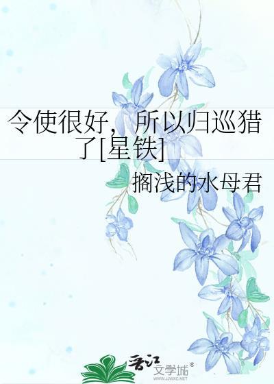 令使很好