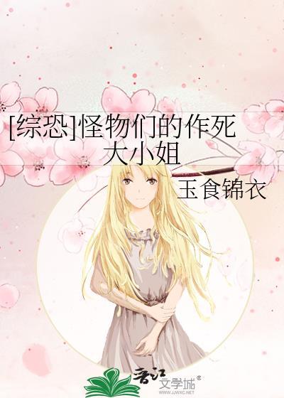 怪物的