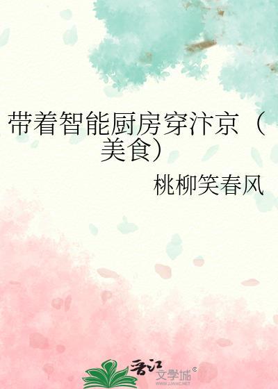 智能厨房的意义