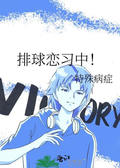 排球pwl