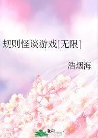 规则游戏什么意思