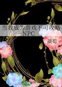 当我成为游戏不可攻略PC