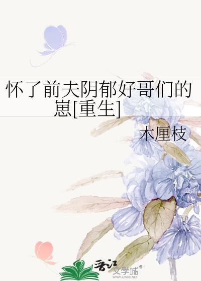 我怀了前夫的孩子怎么办