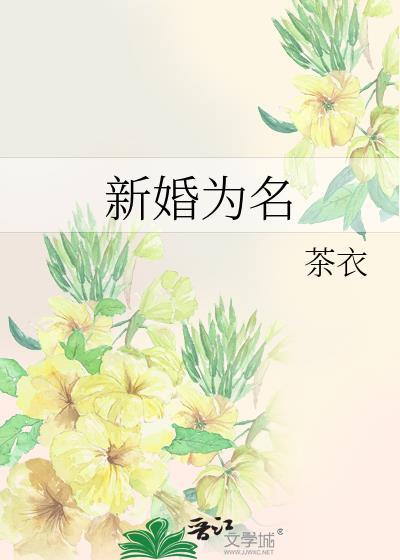 四年归来