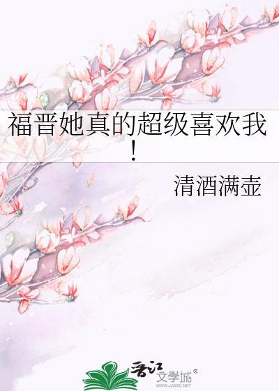 福晋套路深