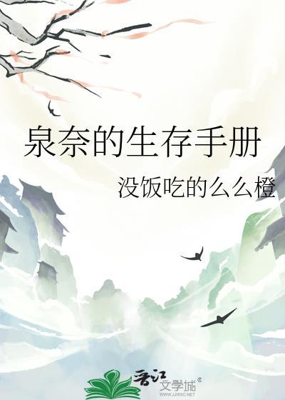 泉奈的cp