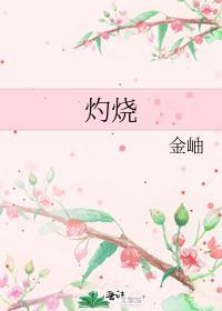 灼烧氢氧化铁