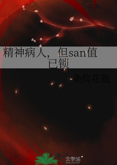 精神病三级是什么意思