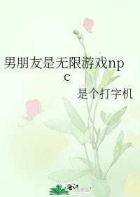男友系列游戏