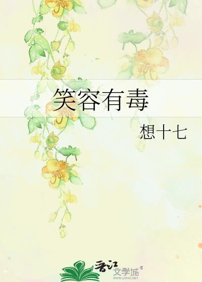笑容能感染