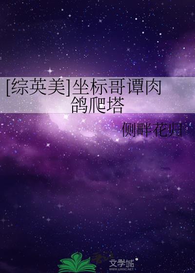 替身越来越可爱怎么办T