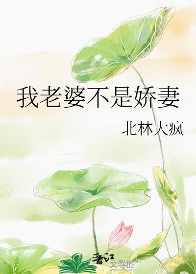 霸道夜莺爱上我番外