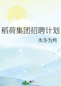 vtuber稻荷