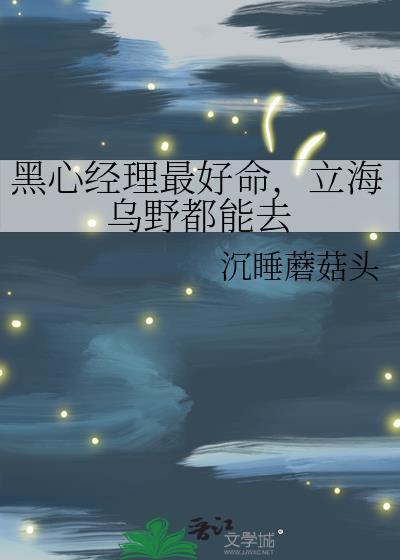 冬日宜婚TXT百度