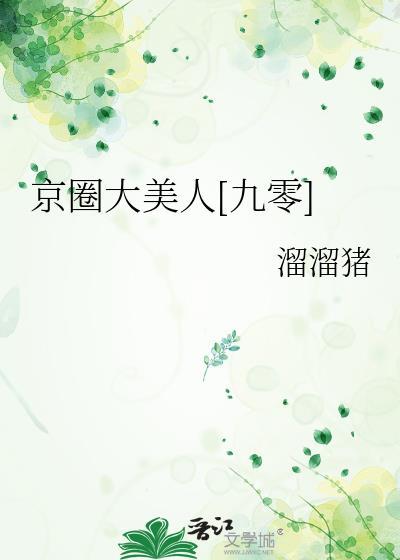 给大佬他哥冲喜后(穿书)免费阅读