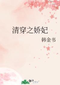 清穿之娇宠娇妃