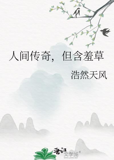 团宠小蘑菇的修真日常19