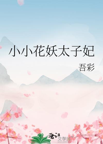 夏至玫瑰讲的什么