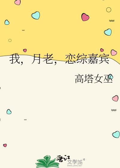 月老恋人by知乎