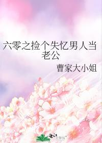 世子爷番外