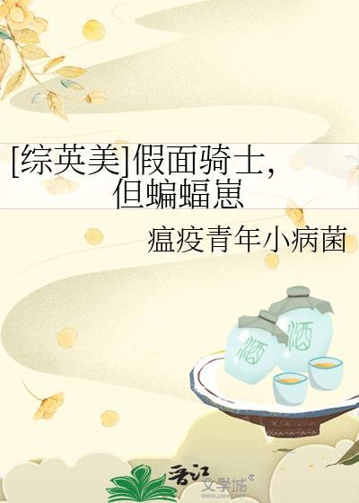 假面骑士kiva中的蝙蝠