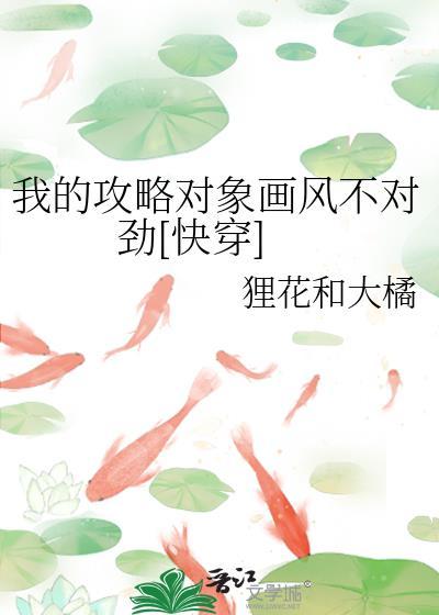 我攻略的对象都黑化了