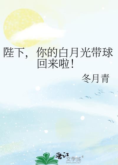 陛下有个白月光