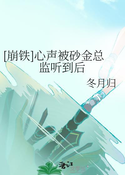 夜兔×天与暴君过家家全书免费阅读
