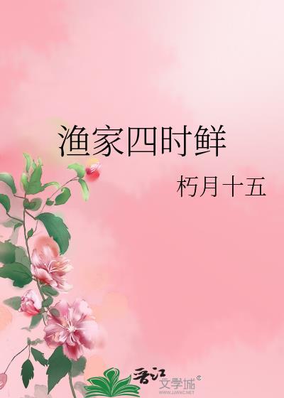 渔家餐饮