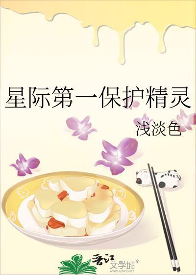 星际一级保护废物在哪里看