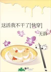 这活真累