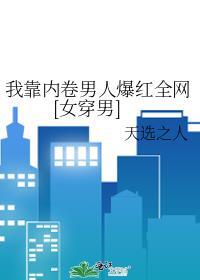 重生后我靠选秀再度爆红by 祭望月