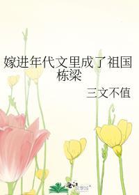 穿进年代文我嫁给了反派