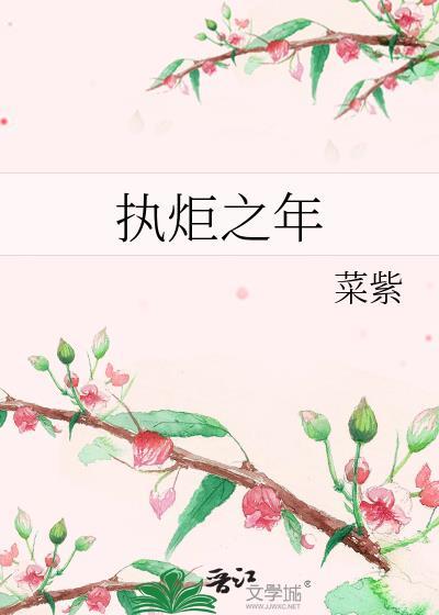 全员重生昔邀晓txt