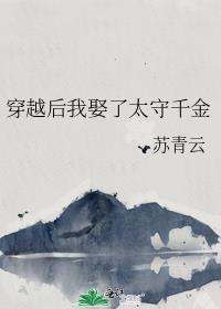 穿越后我成了太后