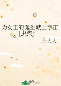 为了国家