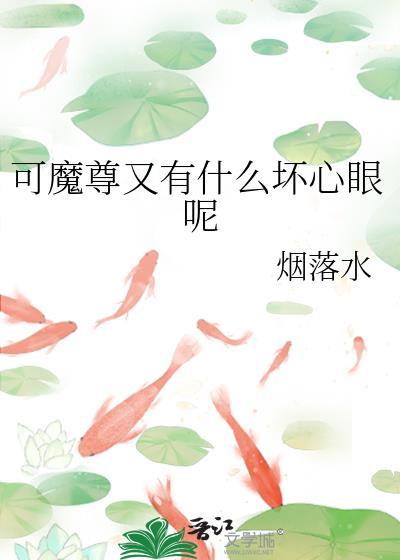魔尊可男可女
