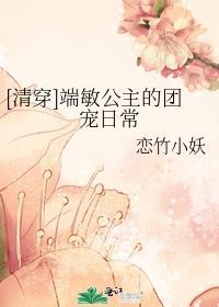 端敏是谁的女儿