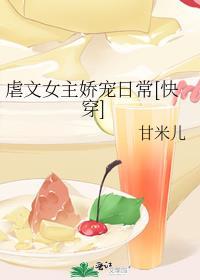 虐文女主觉醒了[快穿
