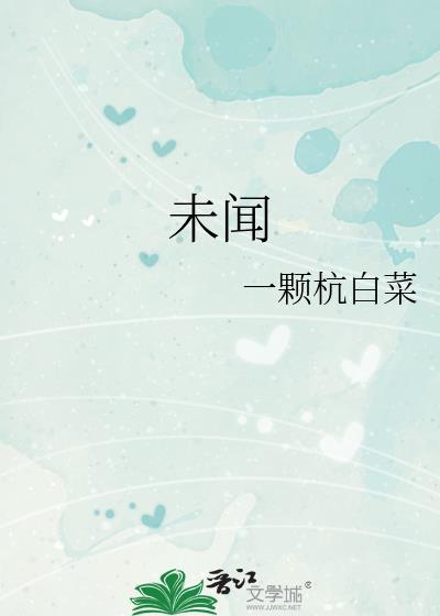 未闻孔雀是夫子家禽怎么停顿