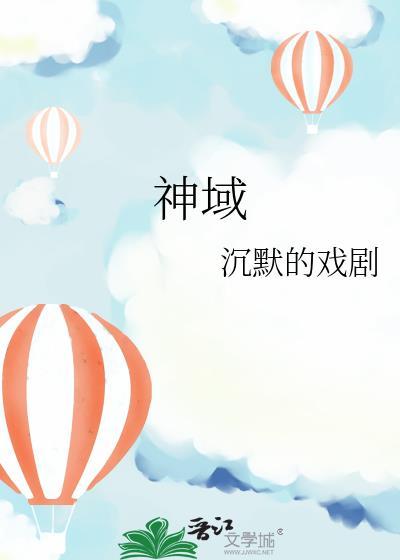 神域游戏入侵全职高手挖矿升级